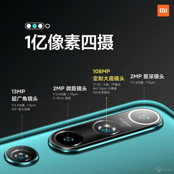小米 10 系列正式發(fā)布：全能“鐵桶機(jī)”，3999 元起售