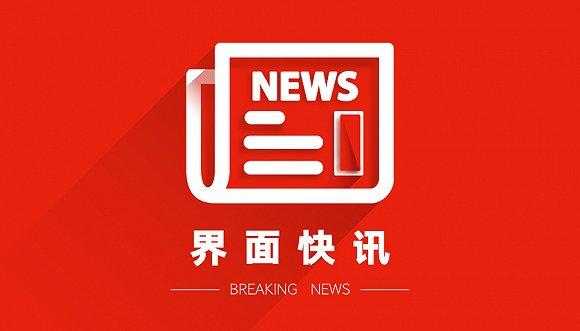 北京市顺义区政协副主席、区科委主任金泰希接受监察调查