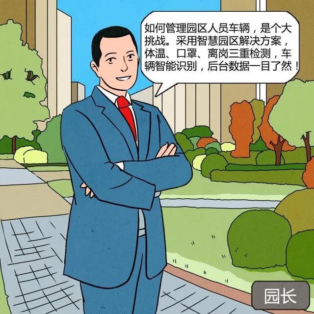 返工防疫等级自查图鉴