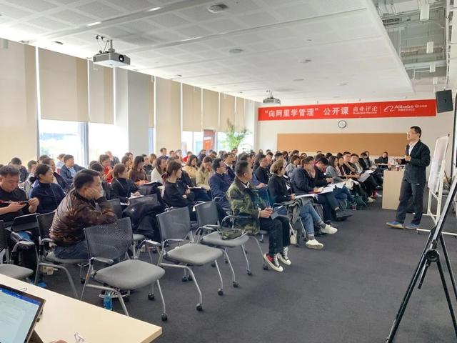 《向阿里学管理》，学员招募启动