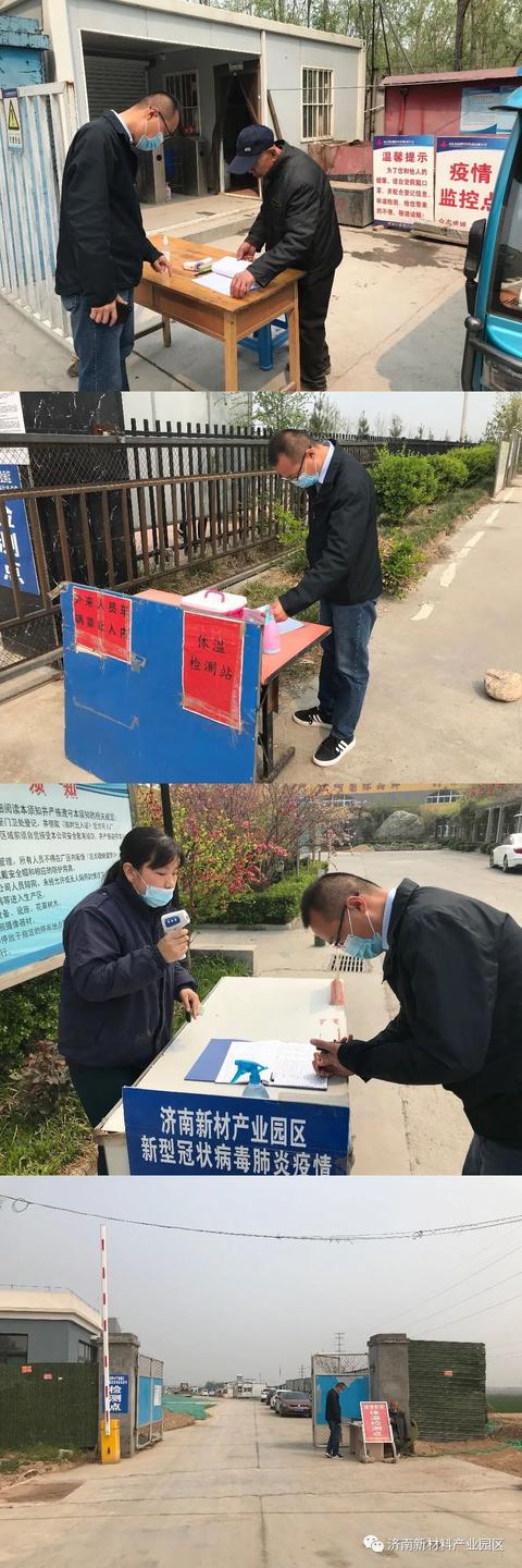 防疫动态|疫情防控，园区在行动（七十一）