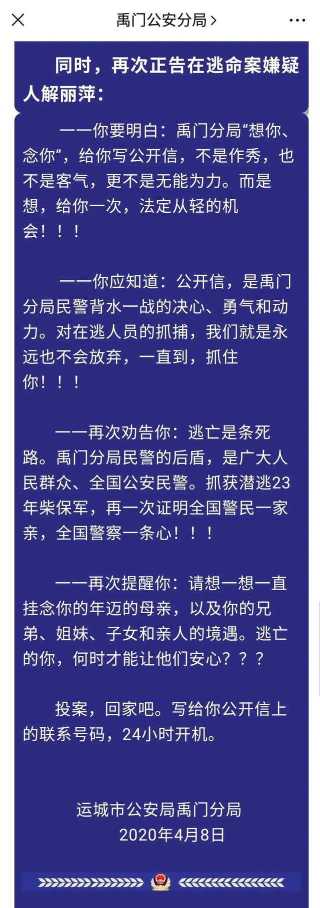 赏金提至13万，追捕在逃女子