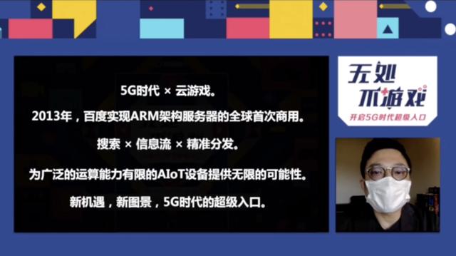 低配机也能畅玩大型游戏，百度推出“云手机”抢占新风口