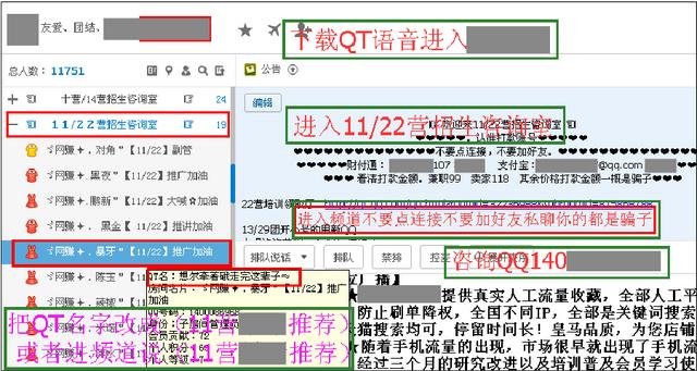 【防范365】蜀黍揭秘“网赚”十大骗局·上