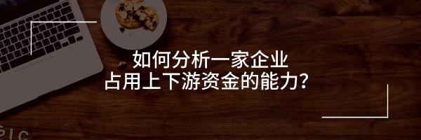 会计上有一个\"未分配利润\"的概念，非常