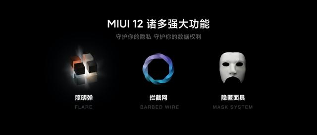 MIUI12正式发布：系统动画挑战世界最强iOS