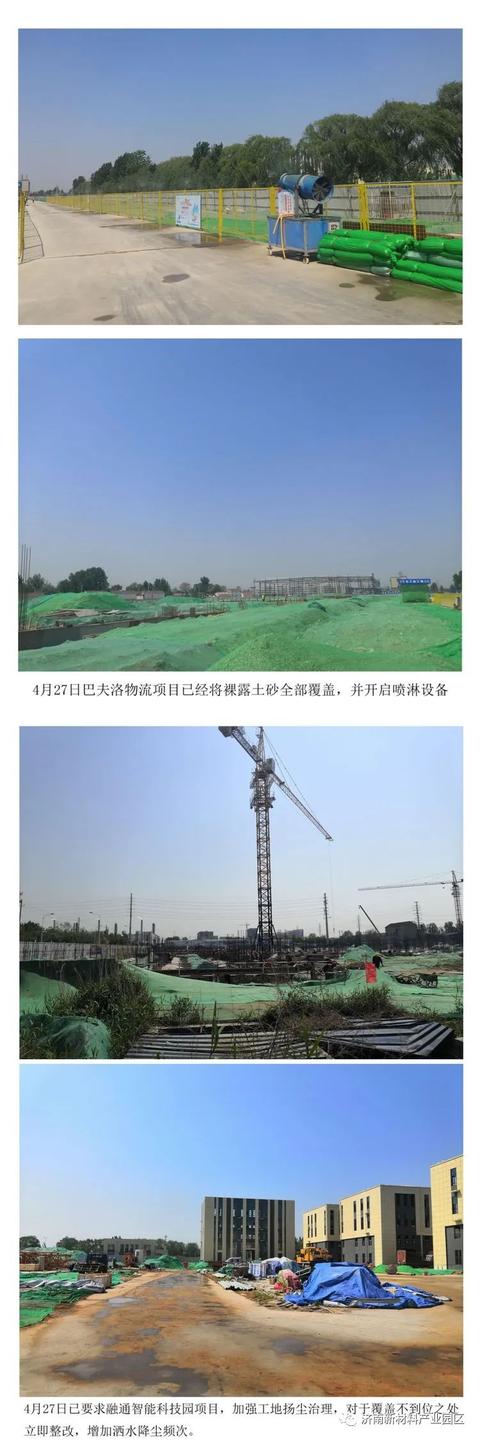 规划建设局|聚焦项目建设 强化跟踪服务（四十）