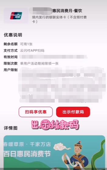 通辽人请收藏！消费券领取及使用指南