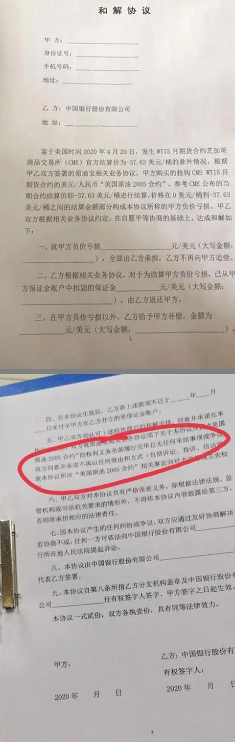 中国银行“和解方案”来了，中行承担负价亏损，但仍有投资者选择打官司