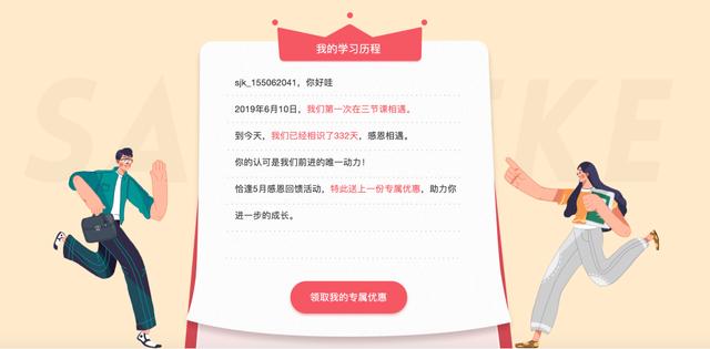 糟糕！这下玩大了......