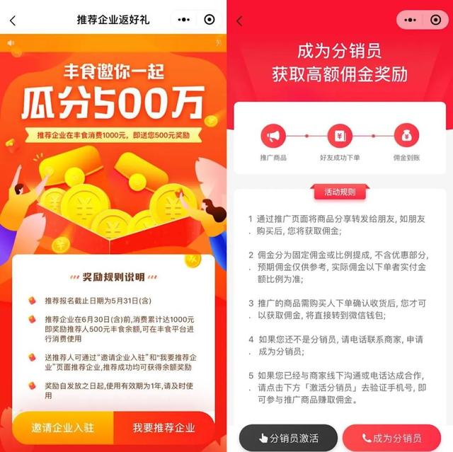 堪称凶猛！顺丰跨界送外卖，这是要打劫美团饿了么？