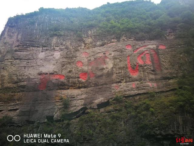 摩崖石刻被抹了？官方回应：在做首次重刻修复