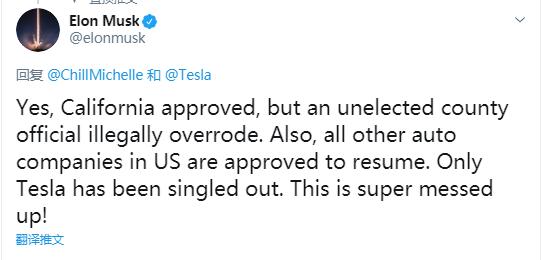 不顾政府禁令！特斯拉加州工厂将复工，马斯克：要抓请抓我