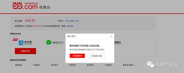 异步处理在支付环节的应用