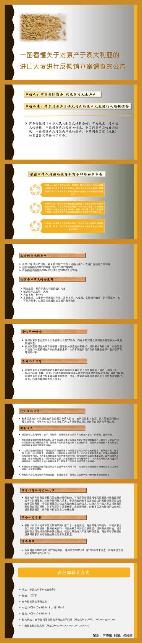 澳媒炒作中国要加征大麦进口关税，澳总理却这