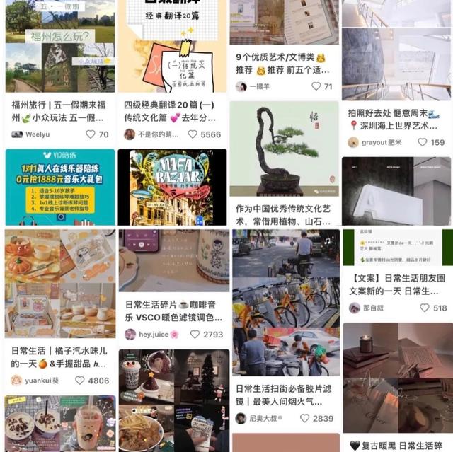 小红书创始人瞿芳：月活超过1亿，小红书是座城市