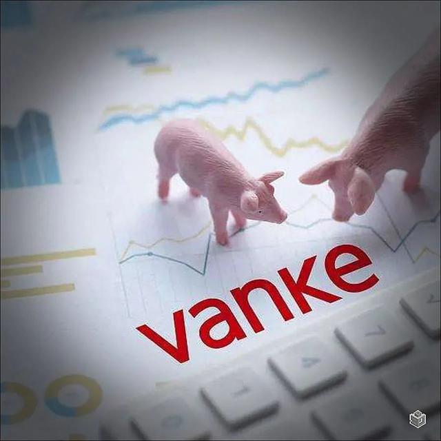 想学万科回家养猪？还是洗洗睡吧