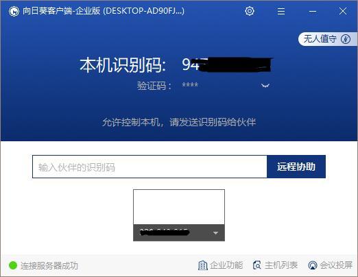 一個人伺候公司300多臺電腦 看看運維大神是怎么做的
