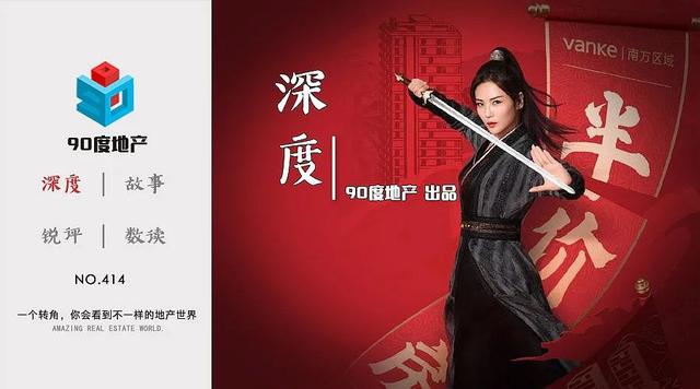 刘涛一刀砍出半价海景房，直播卖房你会被种草