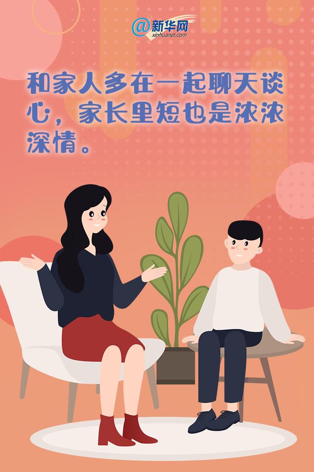 国际家庭日：这些行动不止在今天
