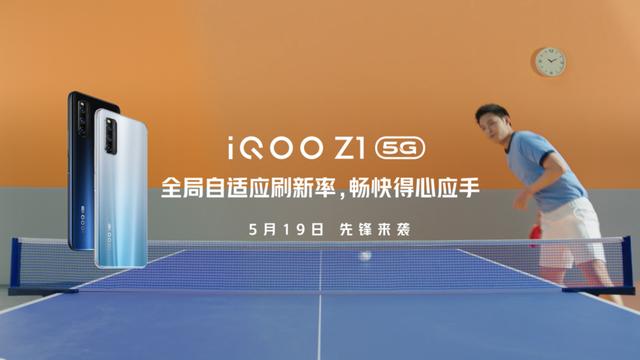 144Hz竞速屏加持，iQOO Z1成为新一代电竞神器