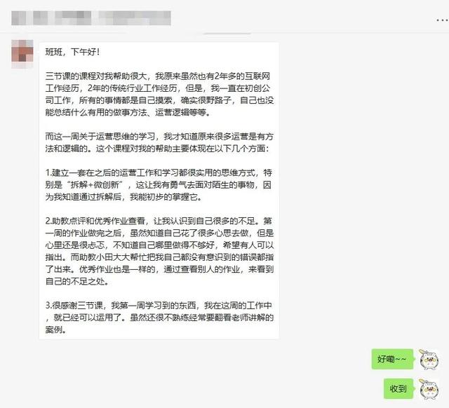 那些被互联网大厂争抢的运营新人，都长啥样？