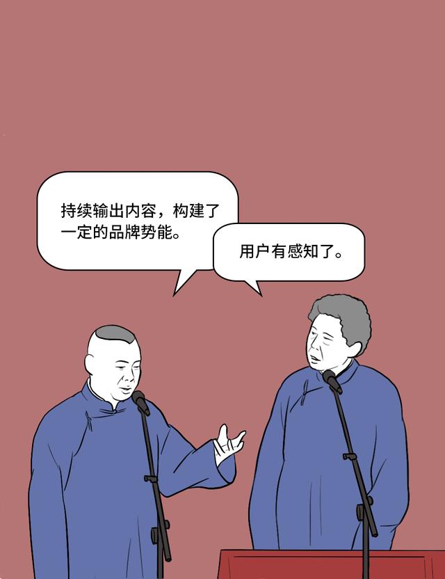 假如郭德纲是个互联网人，他要怎讲相声？