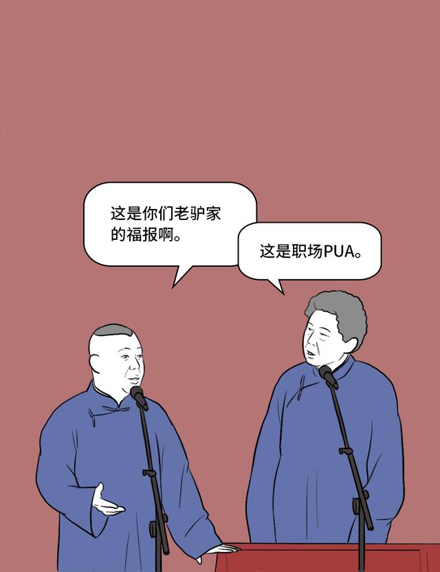 假如郭德纲是个互联网人，他要怎讲相声？