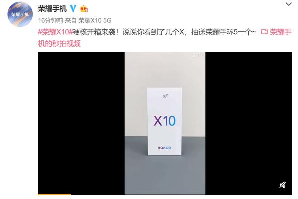 荣耀X10硬核开箱视频来了！官方再次公布真机外观