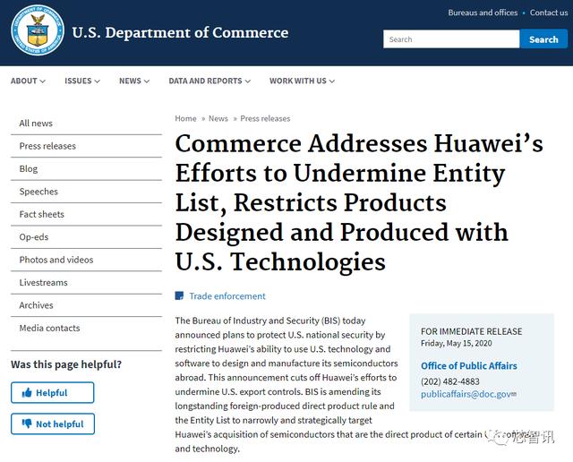 美国对华为出口管制升级；微信红包生成器App遭