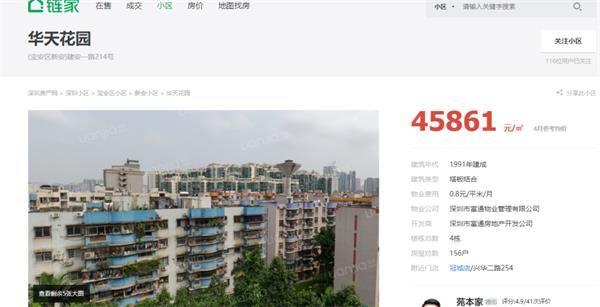 彻底炸锅！时隔28年突然想起深圳有套房！已经涨