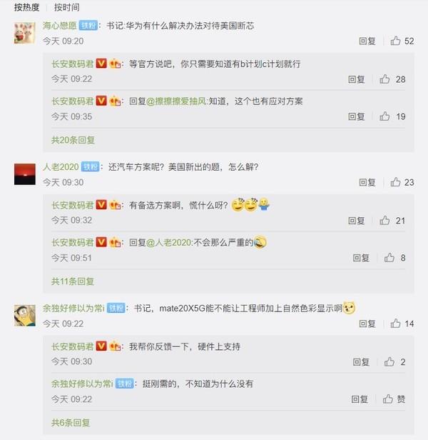 华为汽车解决方案即将来临！汽车模型在体验店