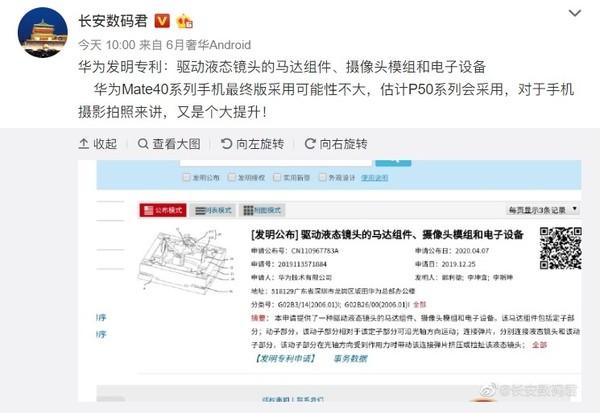 不受外界影响 曝华为Mate40系列两个版本如期测试中