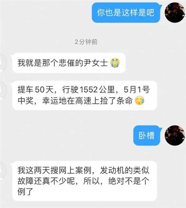 特斯拉被曝APP宕机：车主被困无法出行