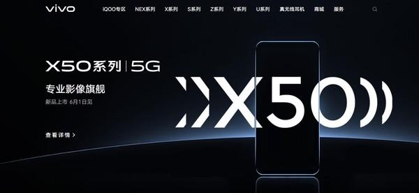 vivo X50高清外观首次曝光：摄像头超多6·1正式发布