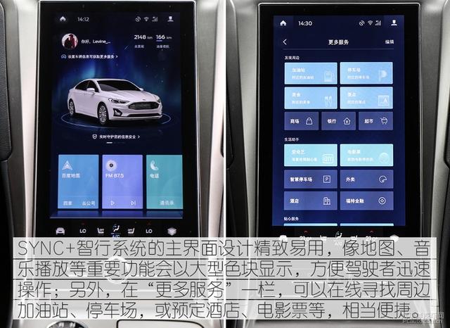 换装巨屏更智能 新款福特蒙迪欧实拍解析