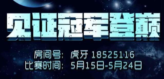 影驰赞助2020微博杯CSGO亚洲职业争霸赛