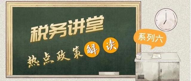 如何正确开具减免税发票？1分钟教会你