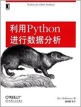 资料 | 利用Python进行数据分析