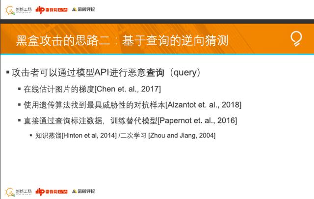 创新工场南京人工智能研究院执行院长冯霁：联
