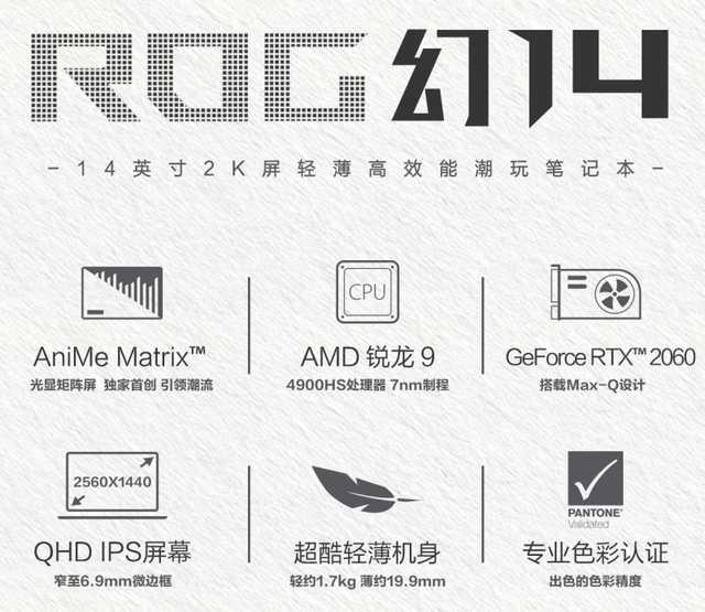 ROG幻14评测：14英寸轻薄本上玩光追是什么体验？