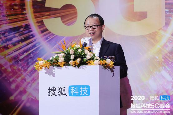 搜狐科技5G峰会大咖“云”对话，邬贺铨、黄宇红这么看5G前景