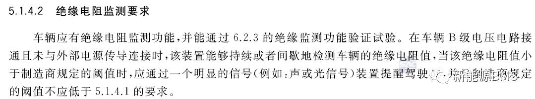 新版国标GB 18384-2020的几个关键变化点