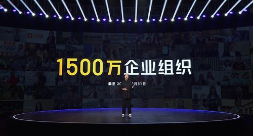 钉钉官宣用户数超3亿 CEO无招称钉钉以后可能不叫