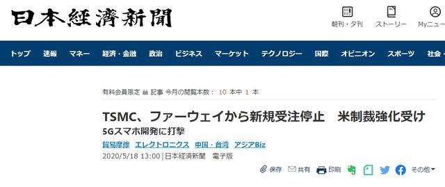 美國商務(wù)部“無底線”，華為發(fā)聲！新規(guī)到底“卡”了華為什么技術(shù)？