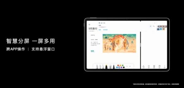 荣耀平板V6正式发布 麒麟985平板来袭激活创作力
