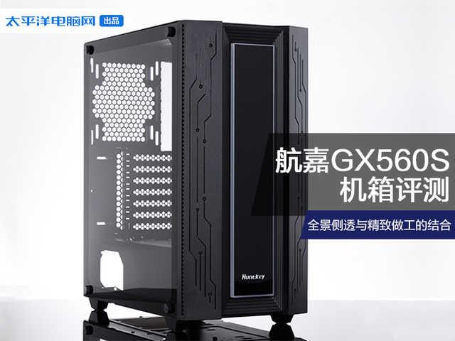 半侧透又贵又丑？200块的全景侧透机箱了解一下