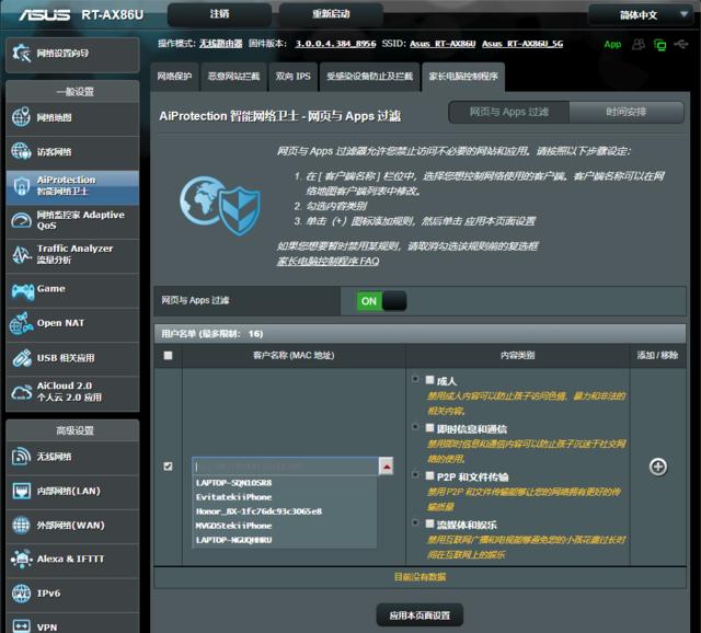 高端Mesh+WiFi6路由来了 华硕RT-AX86U电竞WiFi6路由评测