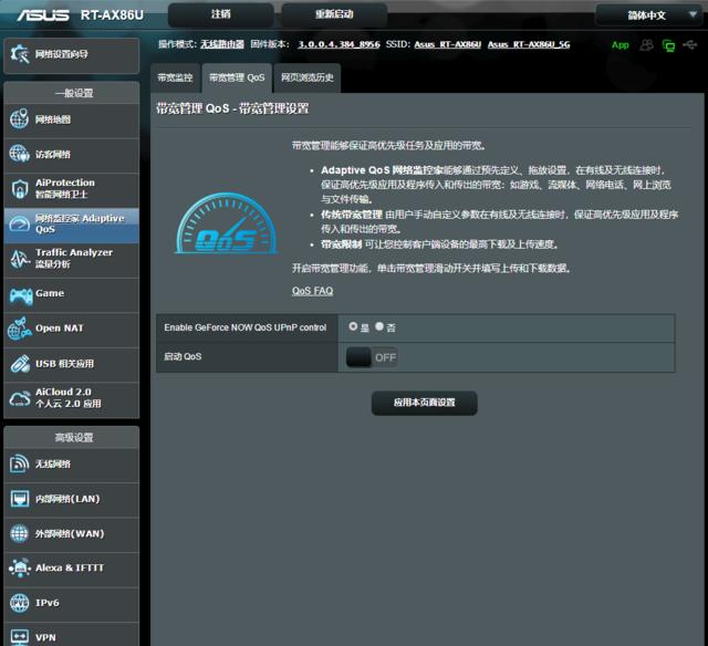 高端Mesh+WiFi6路由来了 华硕RT-AX86U电竞WiFi6路由评测