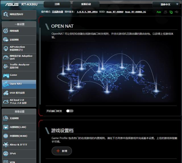 高端Mesh+WiFi6路由来了 华硕RT-AX86U电竞WiFi6路由评测